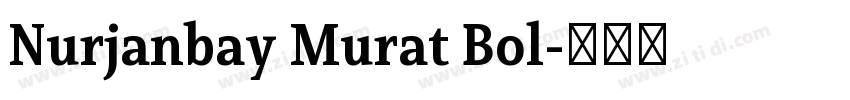 Nurjanbay Murat Bol字体转换